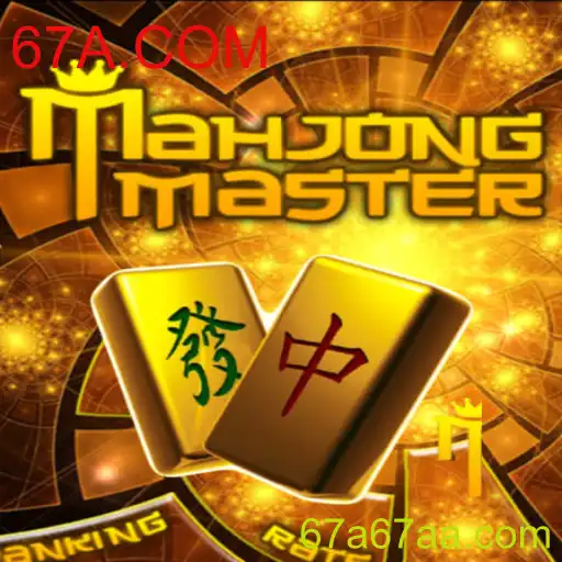 Descubra MahJongMaster e as Regras para Dominar Este Jogo Clássico